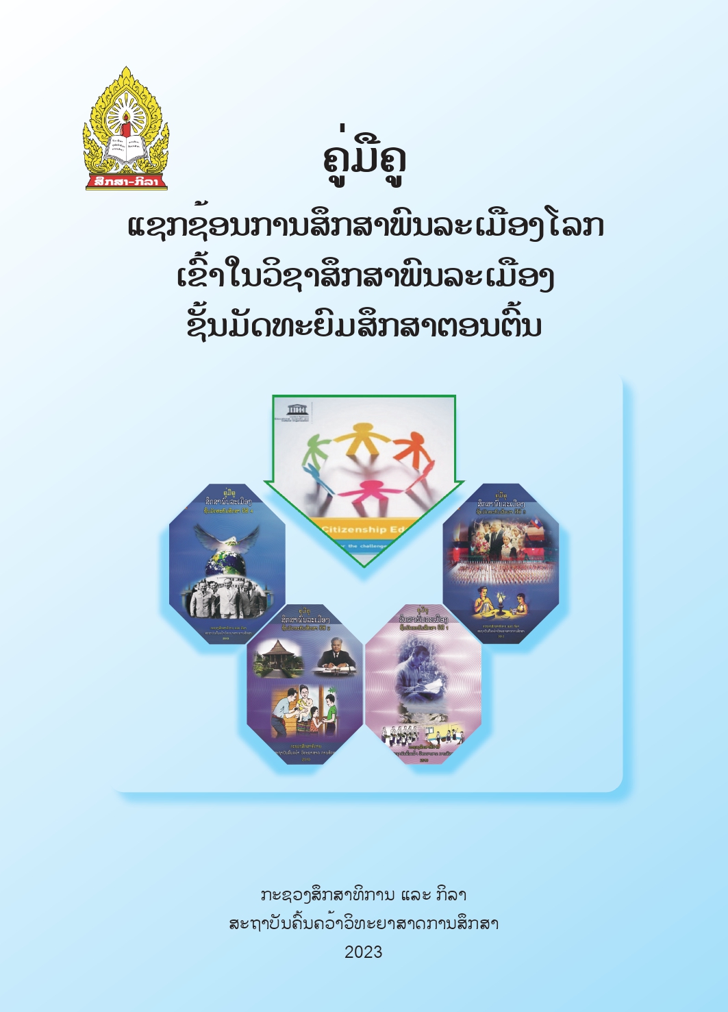 Cover Page
