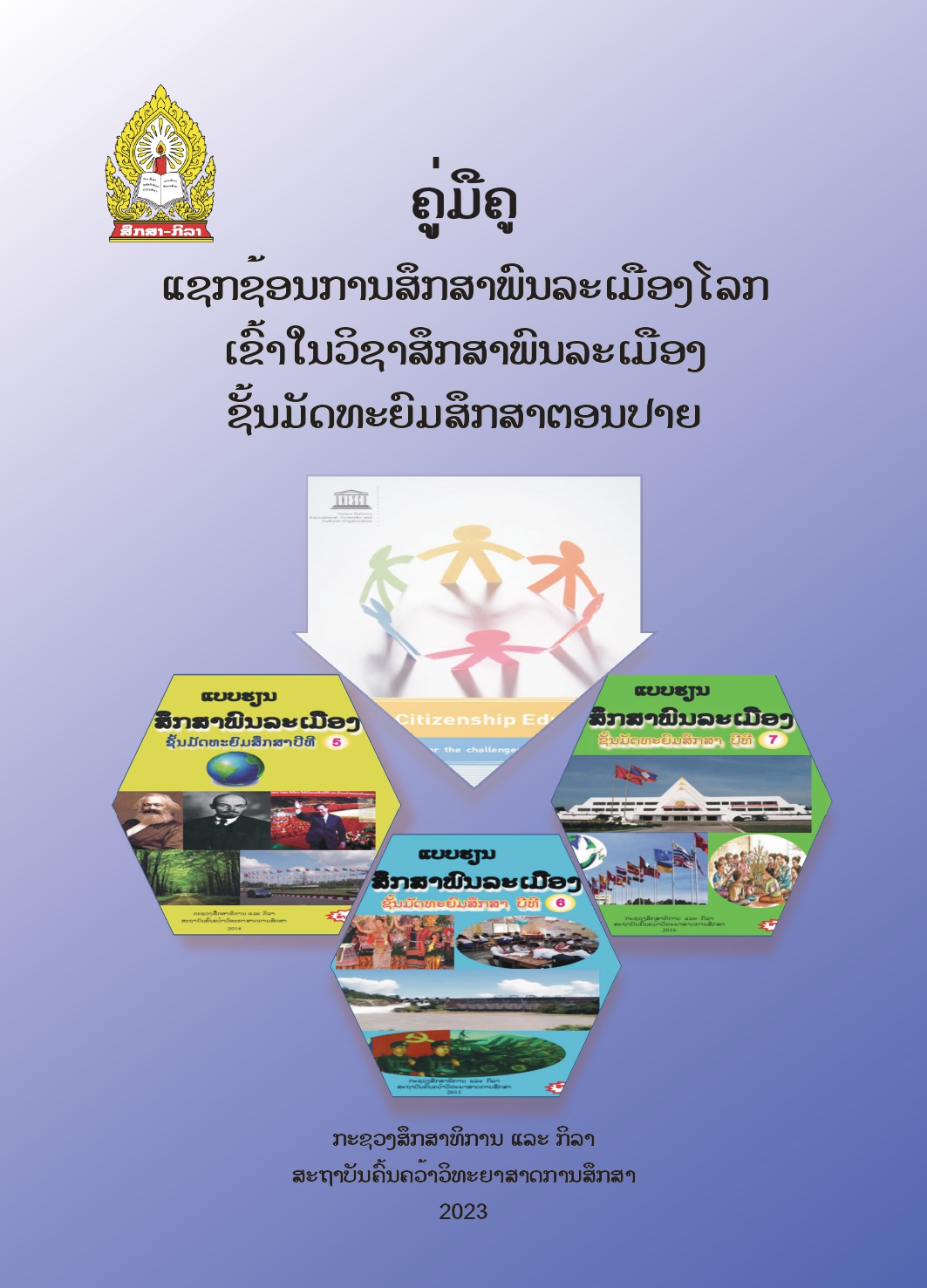 Cover Page
